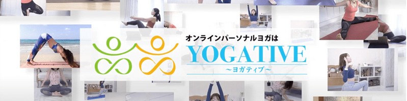 YOGATIVE�`���K�e�B�u�`���T�C�g